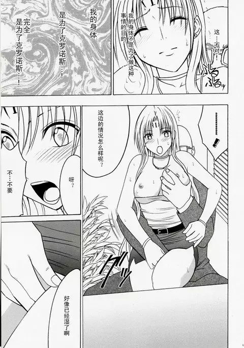 Tsuyoku Kedakai Onna 2 | Strong Willed Woman 2
