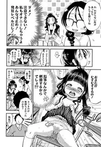 [Tsuruyama Mito] Shitaiko to Shiyo !