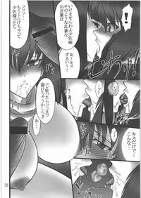 (C71) [AXZ (Hamon Ai)] Application Error 1208 (Ghost In The Shell)