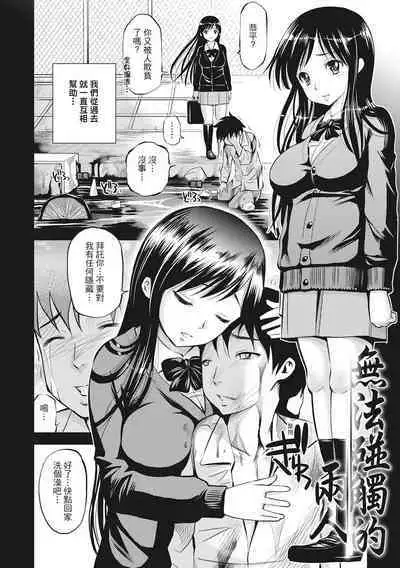 Dopure - pure girl's experiences | 超純情少女