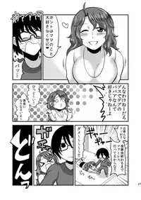 [Herohero Hospital (Herohero Tom, Isaki)] Mother Me! [Digital]