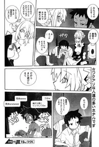 Young Champion Retsu Vol.18