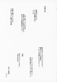 (C94) [HJUKISM (Hikoma Hiroyuki)] Saimin Choukyou Diary Illya Hen Jou (Fate/kaleid liner Prisma Illya)