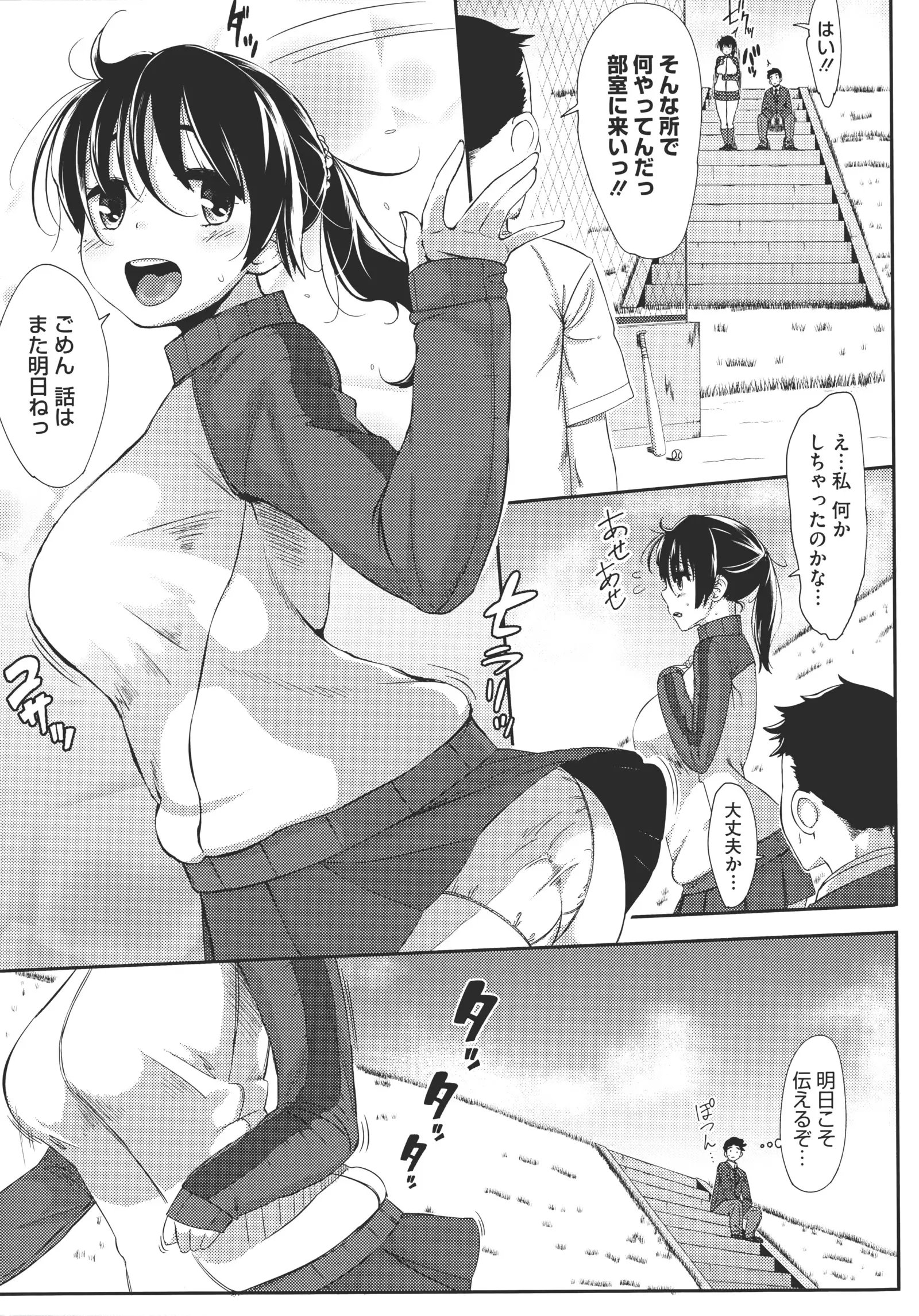 Hatsukoi Delusion