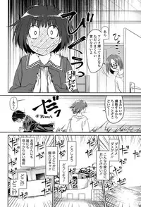 [Midori No Rupe] Ibitsu no Sonogo [Digital]