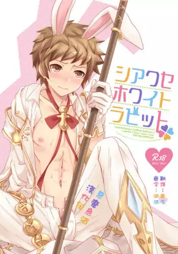 [Hyuu!] Ganbare! Kari Ossan (Granblue Fantasy)