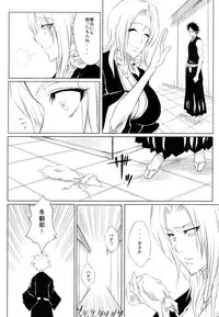 (SC39) [Heta no Yokozuki (Dunga)] Tou (Bleach)