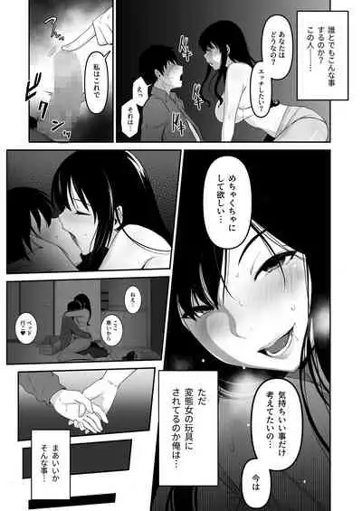 宅配くんがヤられた！～発情おねえさんが狙っていたお届け物はオレでした～