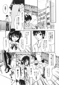 [Sakura Eri] True Approach -Sweet Gir-