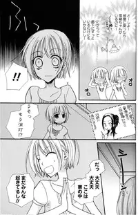 [Mikuni Hadzime] Gokujyo Drops 1