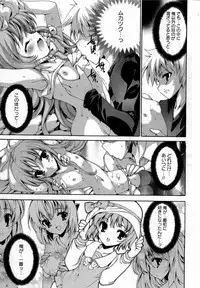 Karyou Gakuen Shotoubu Vol.12