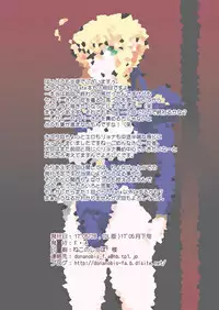 [F.A (Honoutsukai)] Saber Futanari Rengoku ~Tosaka Rengoku Hen~ (Fate/stay night) [Digital]