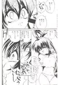 (C53) [RoriE-Do (Saeki Takao)] Just meet! (Battle Athletes Daiundoukai)