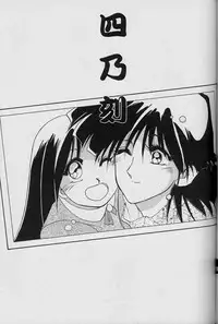 [Sanbun Kyoden] Hiiro no Koku Joukan