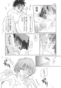 [Miyamoto You] Inshin