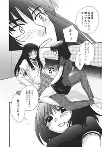 [Minami Rin] Netsuai Seitokai!