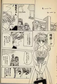 [高鍋千歳] ハートはジャンクション