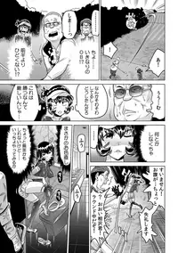 Yabai!! Hadaka de Densha ni Notchatta
