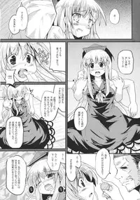 (SC48) [Pixel Cot. (Habara Meguru)] Netori no Kanade (Touhou Project)