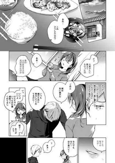 メシマズだった嫁の料理が突然美味しくなった理由
