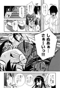 [Anthology] Seifuku Musou Houkago Tokubetsu Koushuu hen