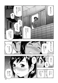 [Tecchan] Torokeru Ana