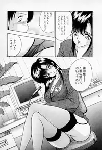 [AKIRA] Mamiko no Trip Paradise 6