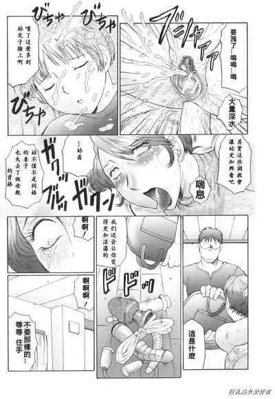 Kan no Arashi Nikuduma Ryoujoku Jigokuhen Ch. 6-9