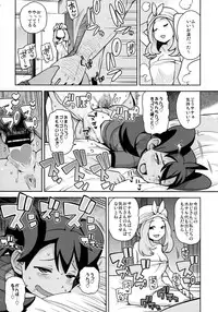 (C85) [Funi Funi Lab (Tamagoro)] Chibikko Bitch XY (Pokémon)