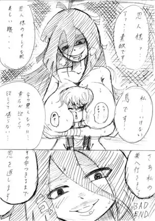烏の恩返し