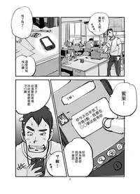 [nu-] Kawamono [Chinese] [Den個人漢化]