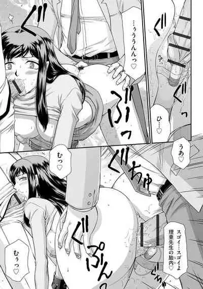 Mesunie Onna Kyoushi Ria to Miu