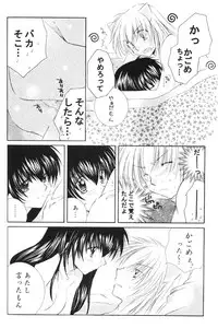 (C67) [Sakurakan (Seriou Sakura)] Lovers (InuYasha)