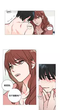 [The Jinshan] Sadistic Beauty Ch.1-24 [Chinese] [17汉化]