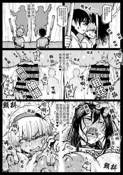 Taichuushi