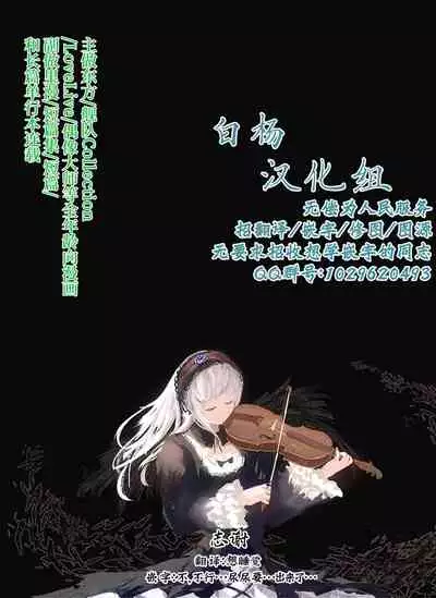 Jean Danchou no Onayami Soudanshitsu