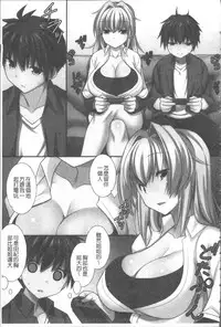 [Miyabi Tatsuto] Ore Dake Harem Hou [Chinese]