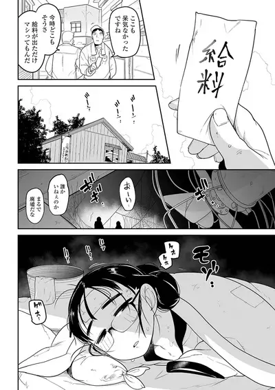 Ryona King Vol. 14