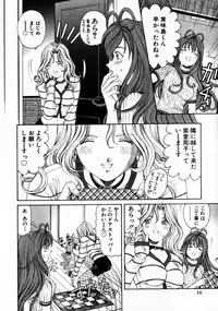 [Kobayashi Takumi] Virgin Na Kankei 2