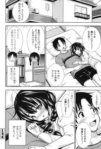 [Marumarusuke] Ireta Girls [Digital]