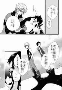 (C81) [Negico (Negi)] Aka to Honnou (Shin Megami Tensei Nocturne)