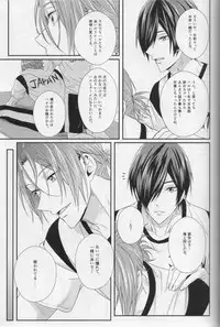 (C87) [zatta (tomose)] Minasoko no Blue Fish (Free!)