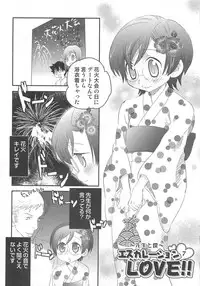 [Inaba COZY] Iinari