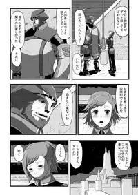 [奈津ミカ]共　有【ラオグリム×コーネリア】 (ファイナルファンタジーXI)