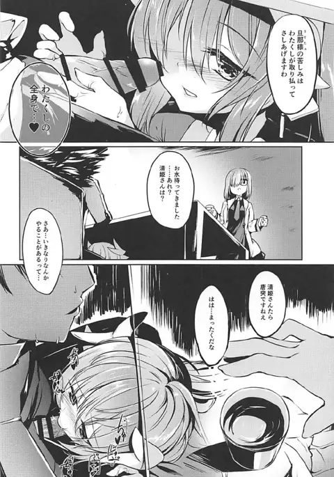 Kiyohime Lovers vol. 02