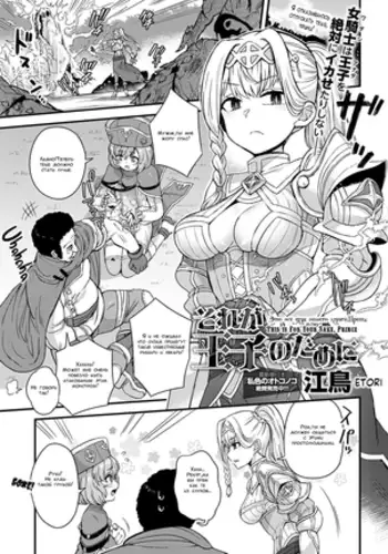 Tames Chapter 2