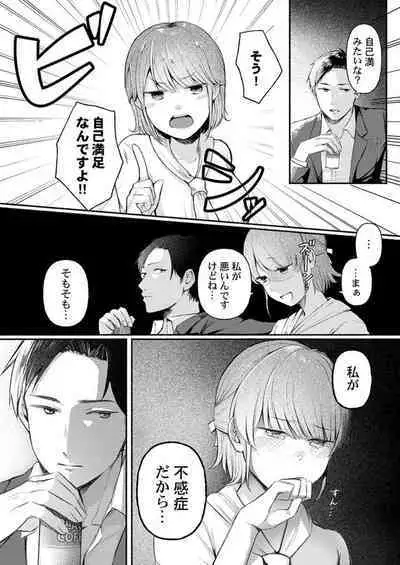 Fukanshou ga Konnani Iku Wakenai daro 1