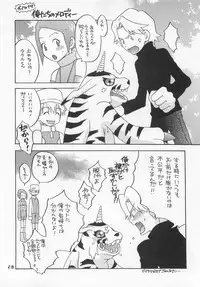 Jogress Daihyakka