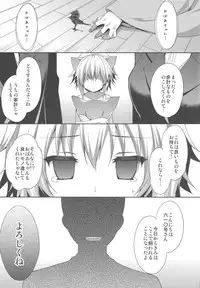 (C86) [ALMISM (Minatsuki Alumi)] Bitter na Coffee to Sugar na Milk "Samishigariya no Koneko"