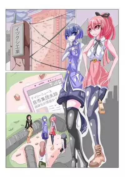 Futanari Sennou Kaizou Koujou 1/4